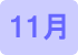 11gatu