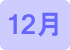 12gatu